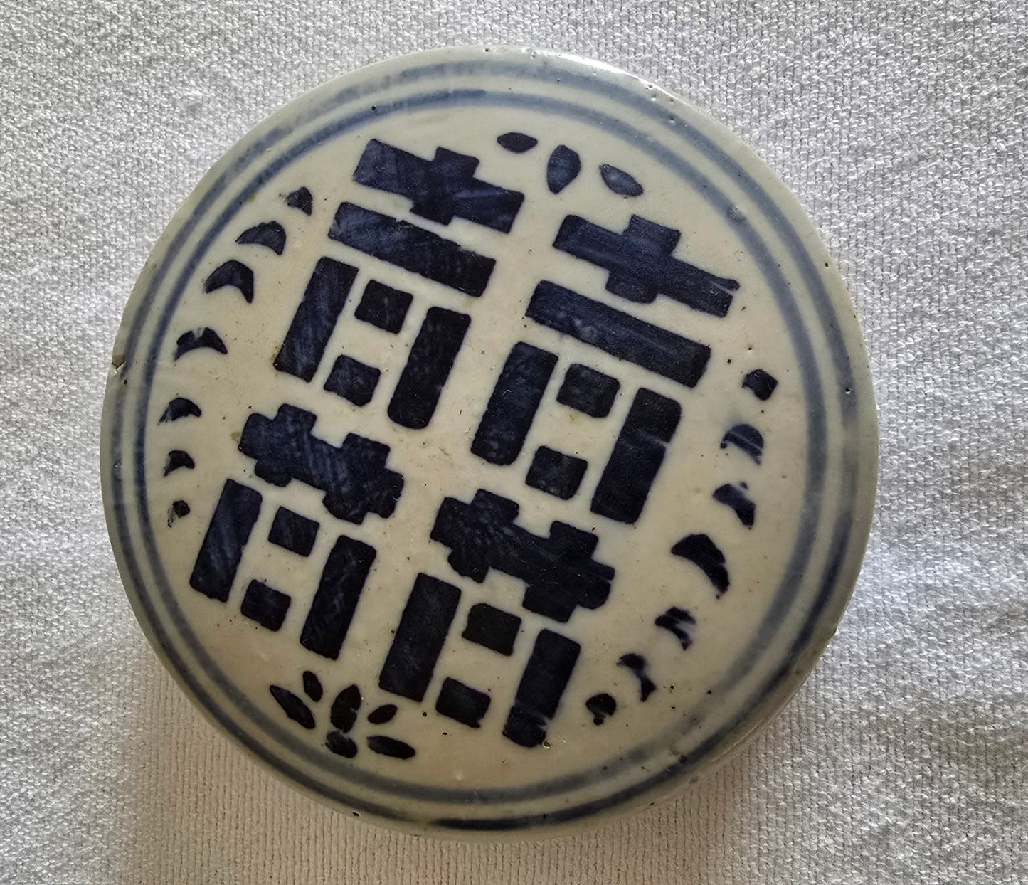 Vintage Blue & White Chinese Asian Double Happiness Ginger Jar with Lid